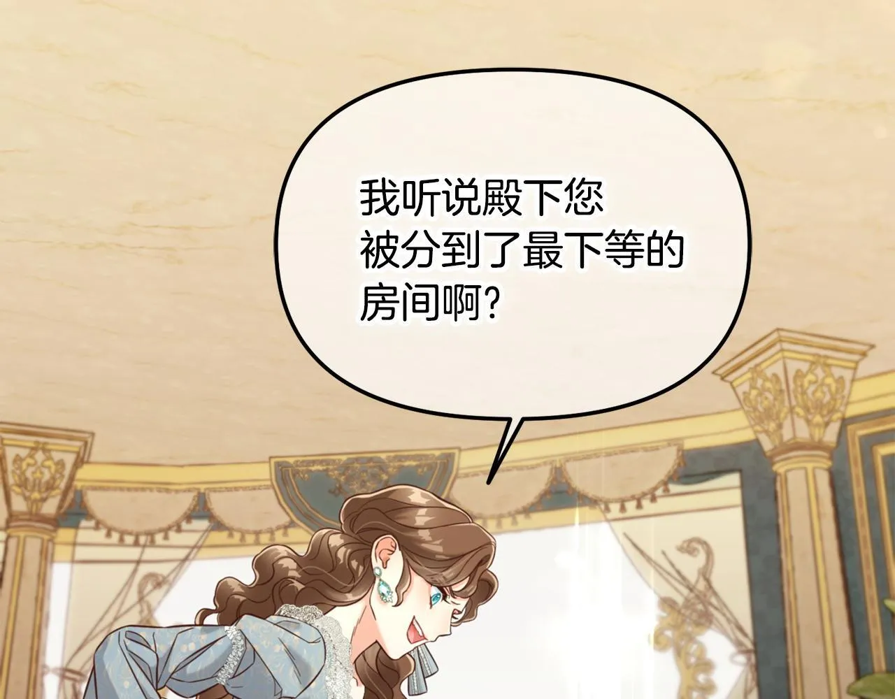 第3话 金眼 第65页