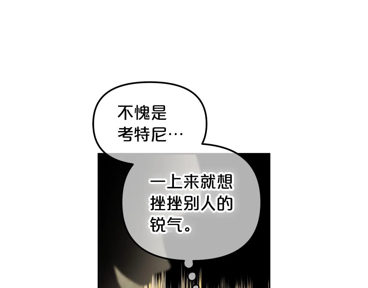 第3话 金眼 第67页