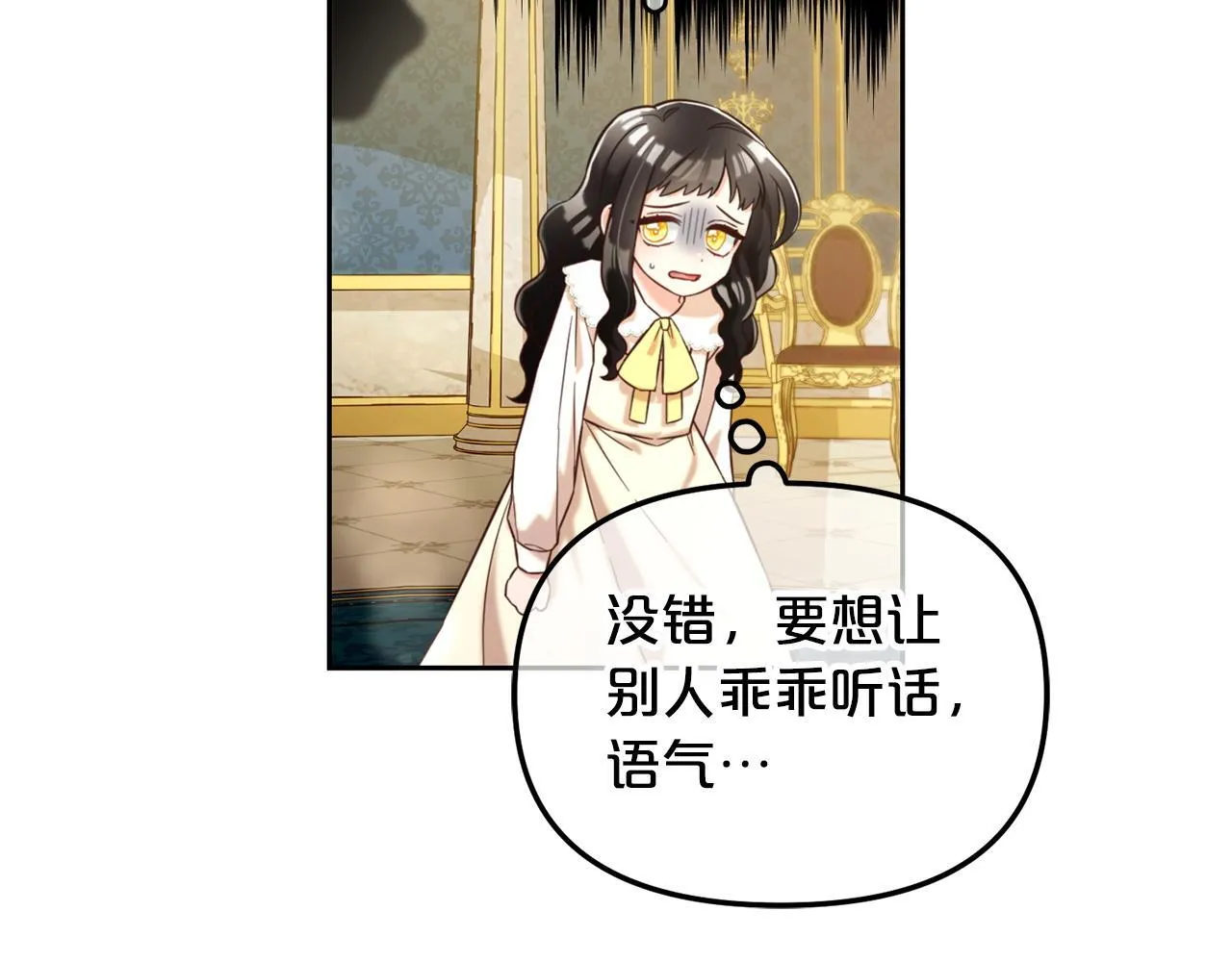 第3话 金眼 第68页
