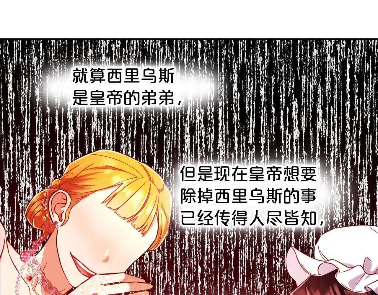 第3话 金眼 第70页