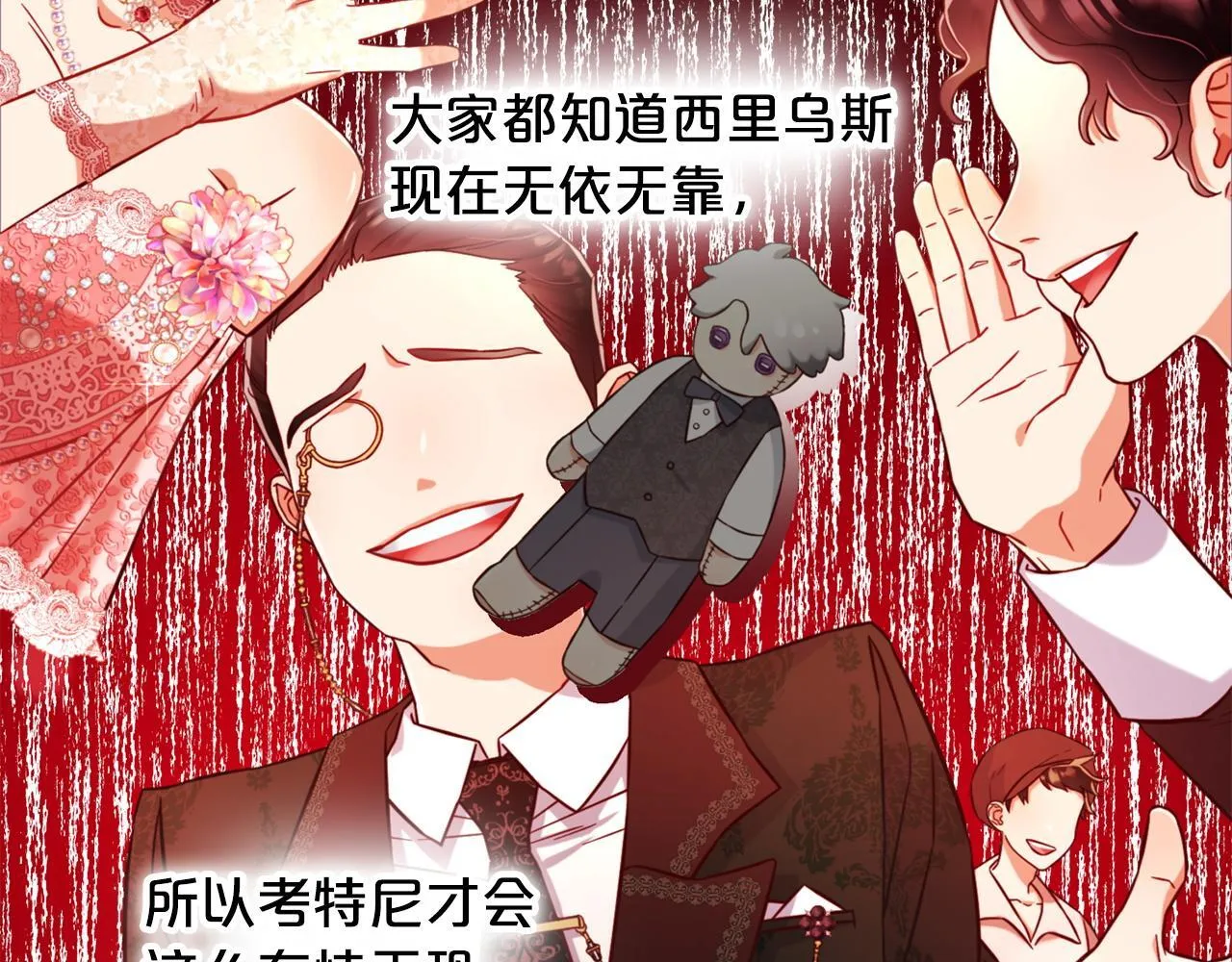 第3话 金眼 第71页