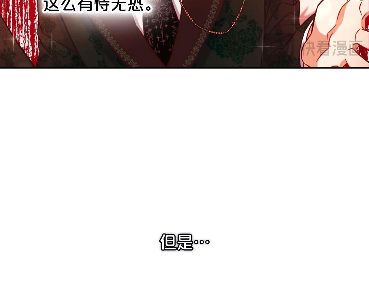 第3话 金眼 第72页