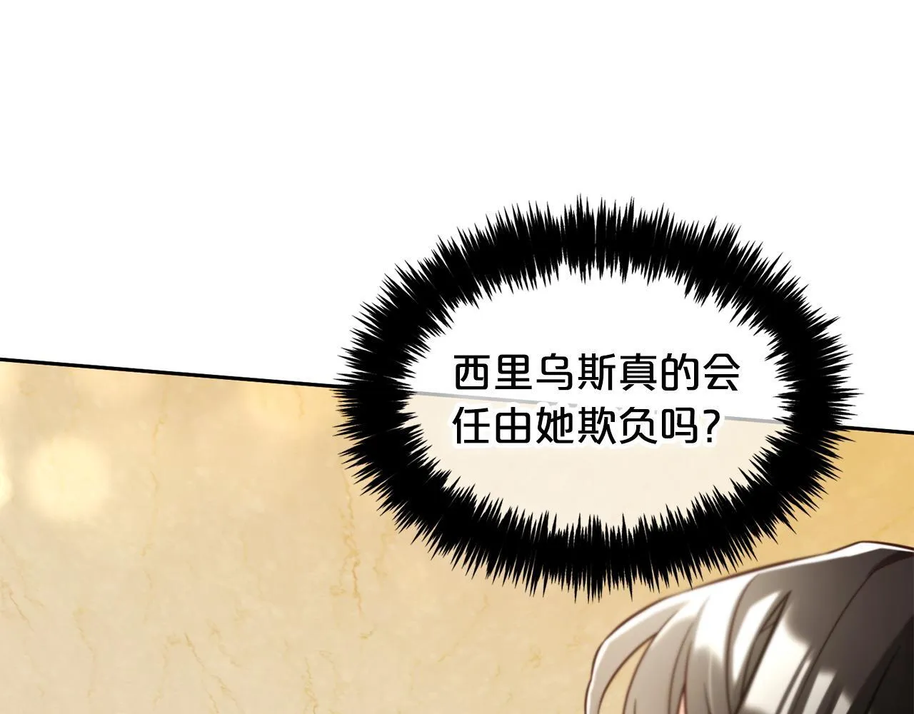 第3话 金眼 第73页
