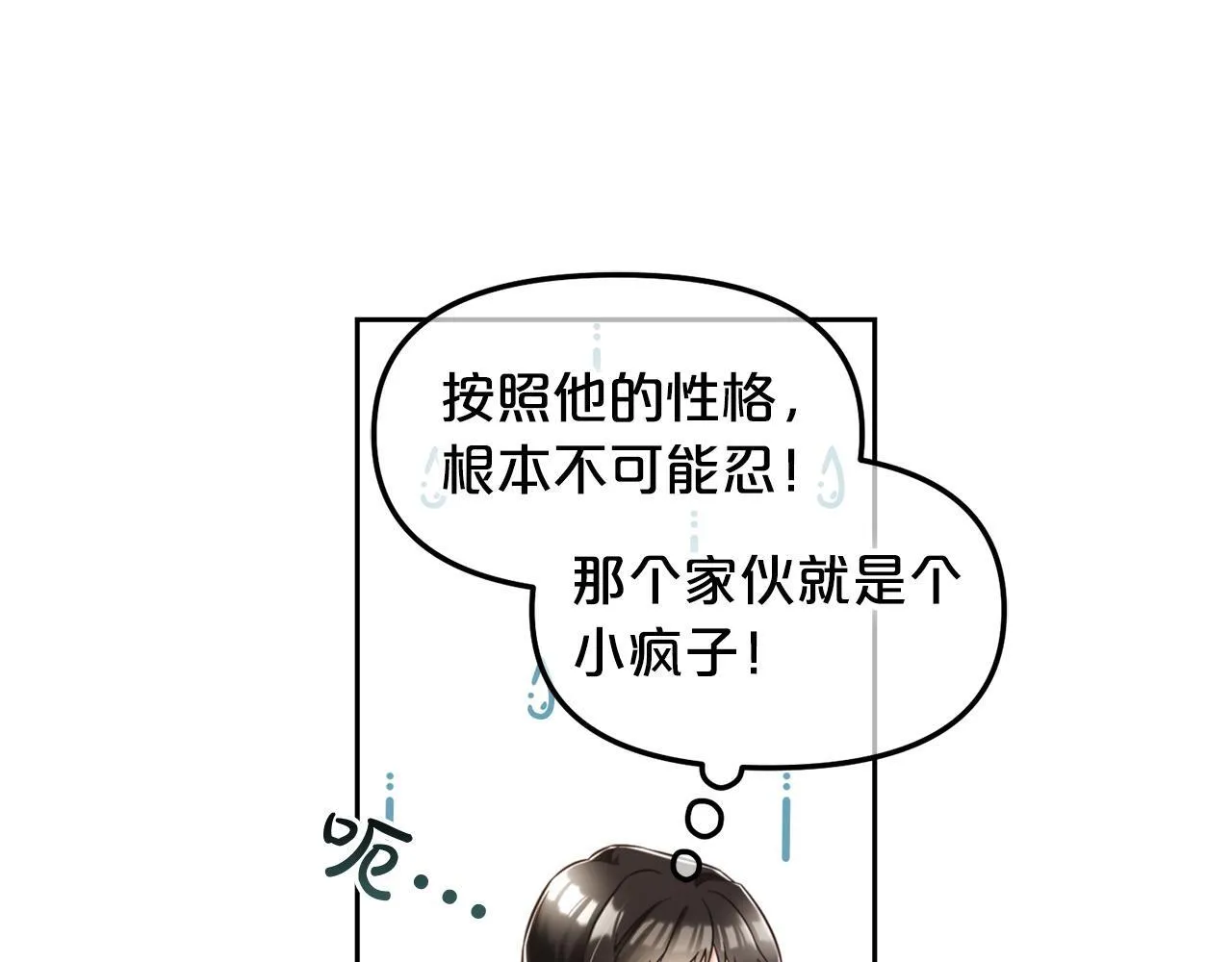 第3话 金眼 第75页
