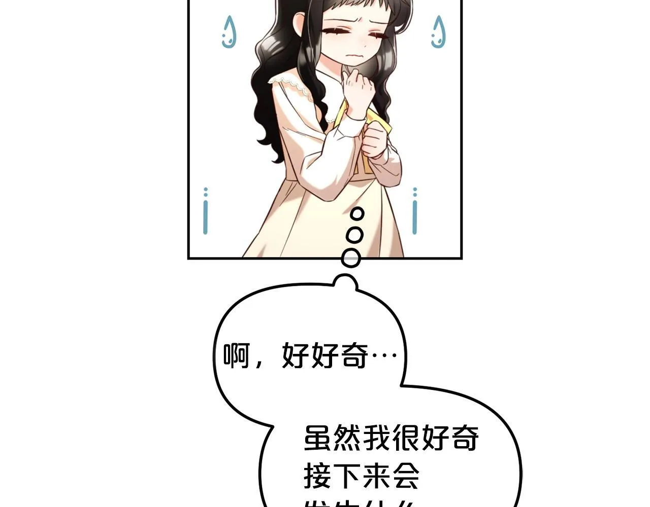 第3话 金眼 第76页