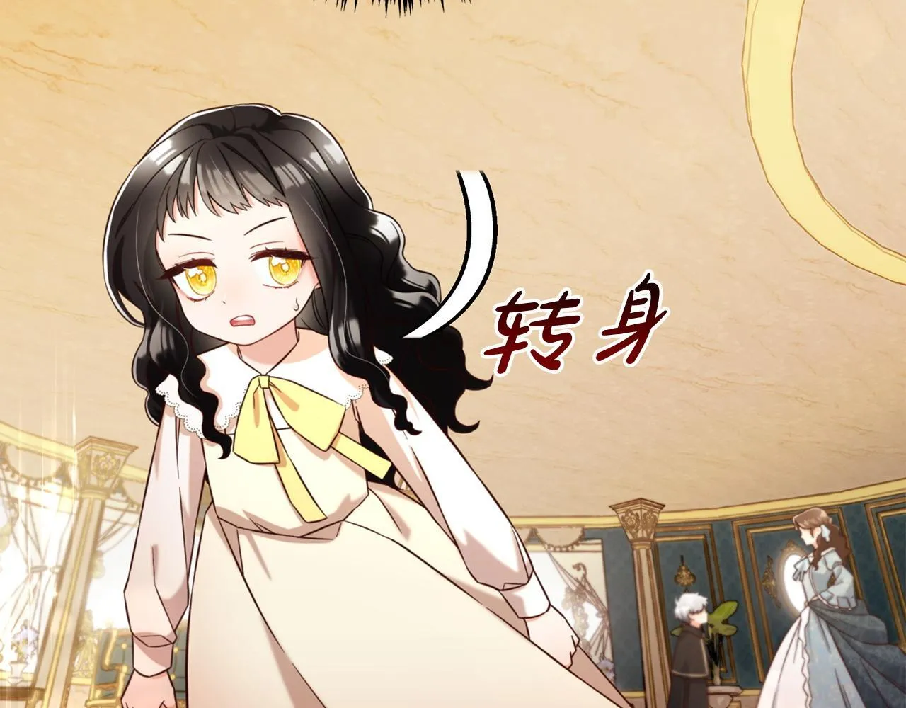 第3话 金眼 第78页