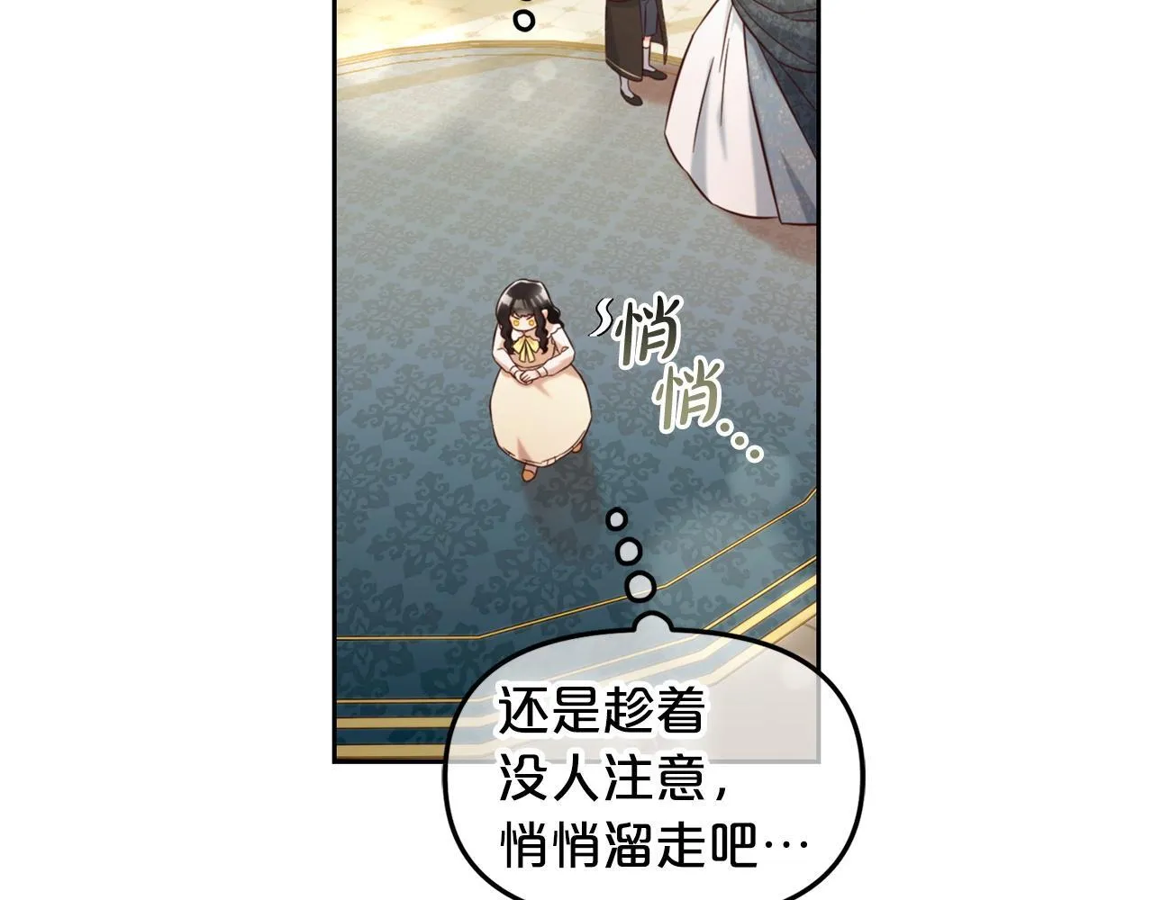 第3话 金眼 第80页