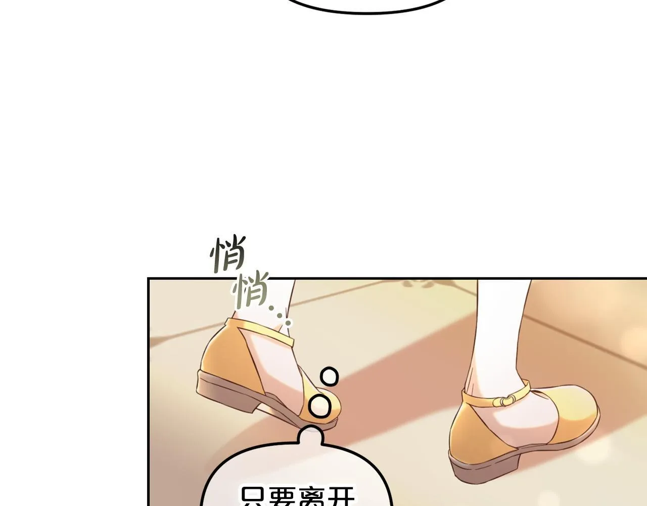 第3话 金眼 第81页