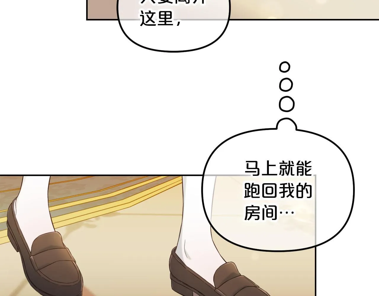 第3话 金眼 第82页