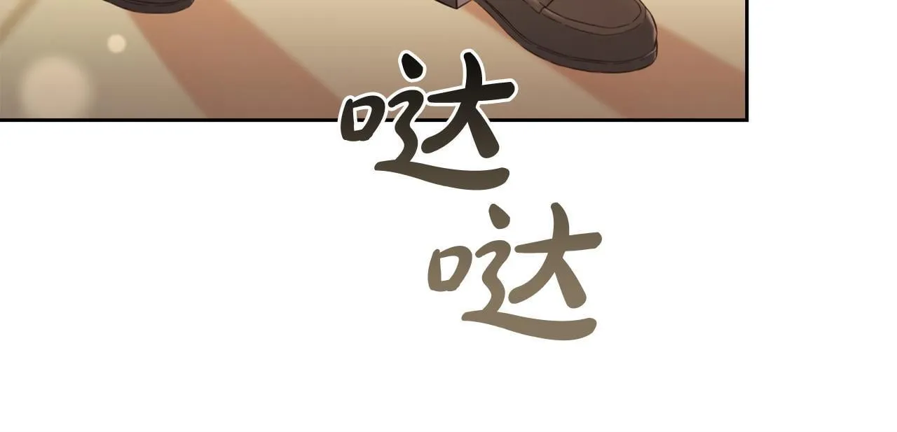 第3话 金眼 第83页