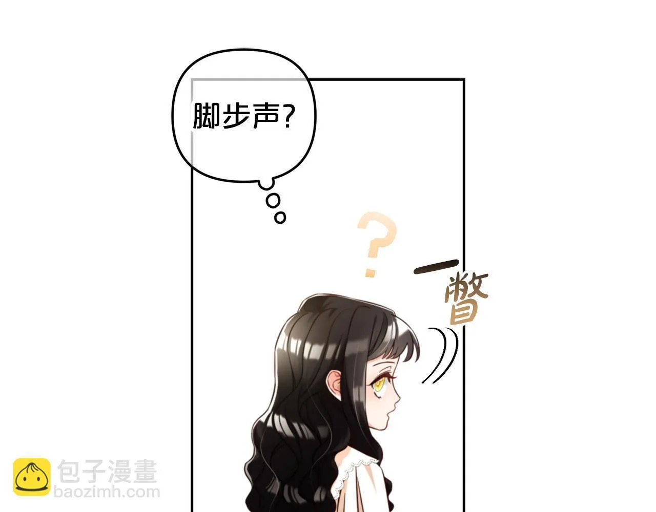 第3话 金眼 第84页
