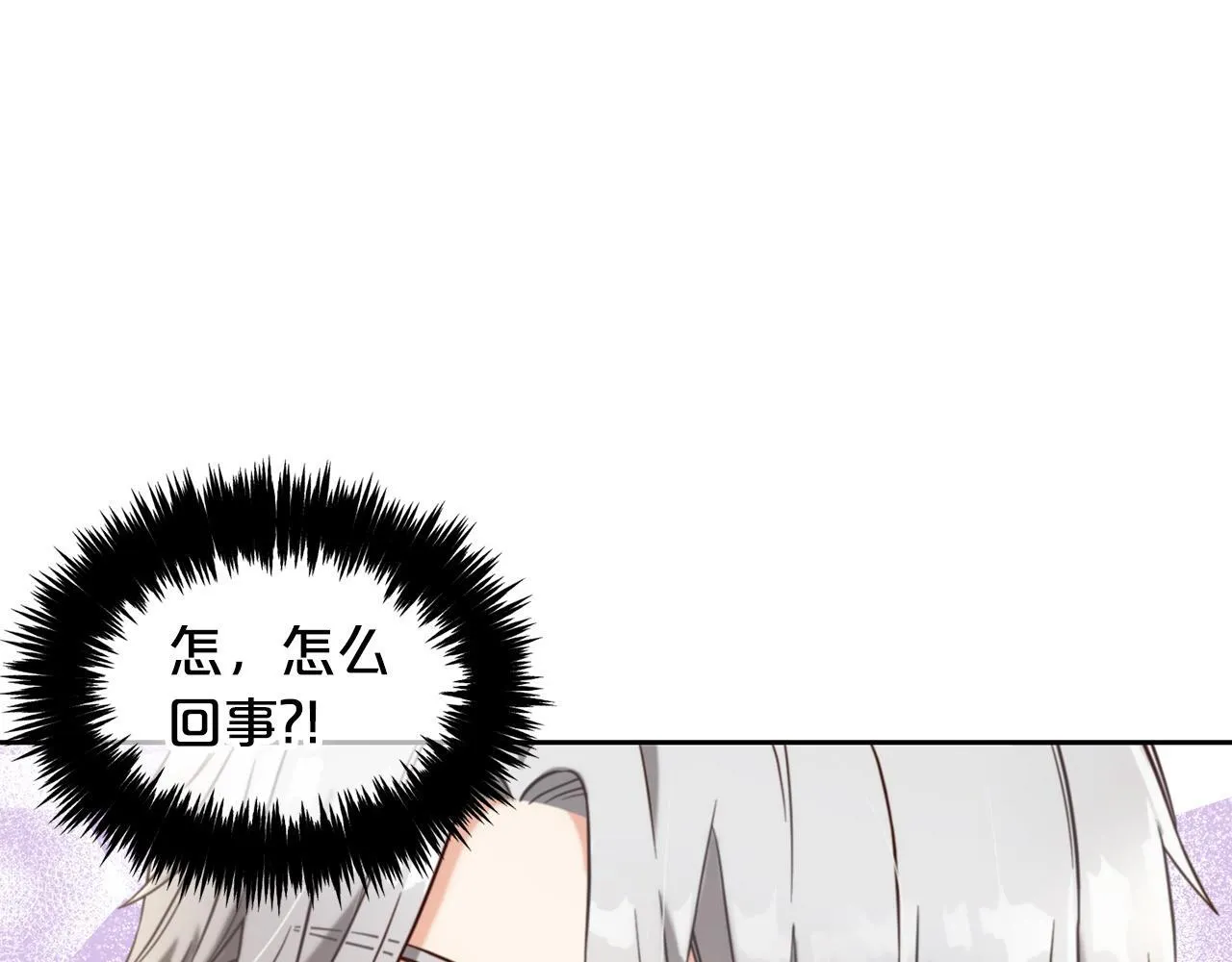 第3话 金眼 第88页