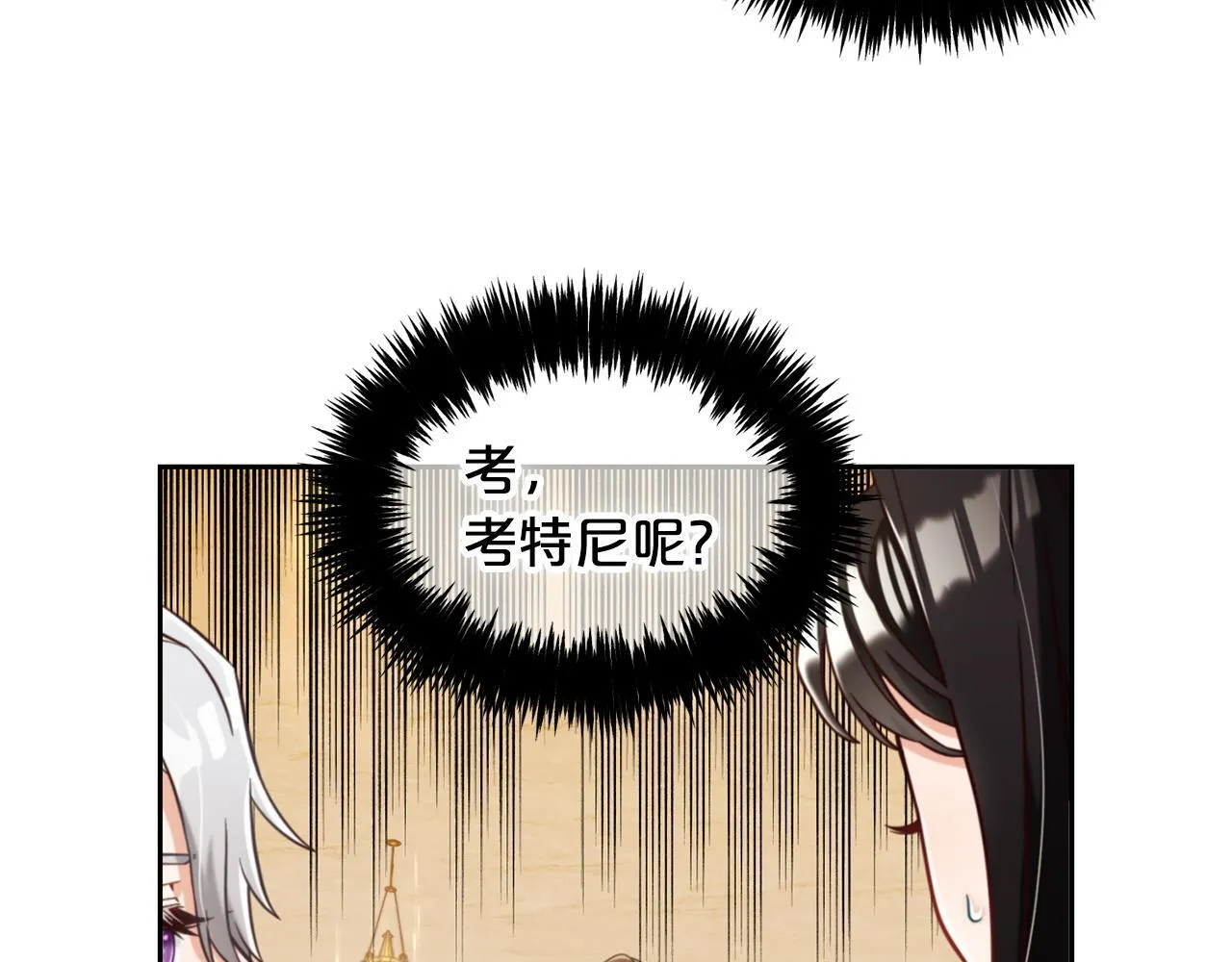 第3话 金眼 第90页