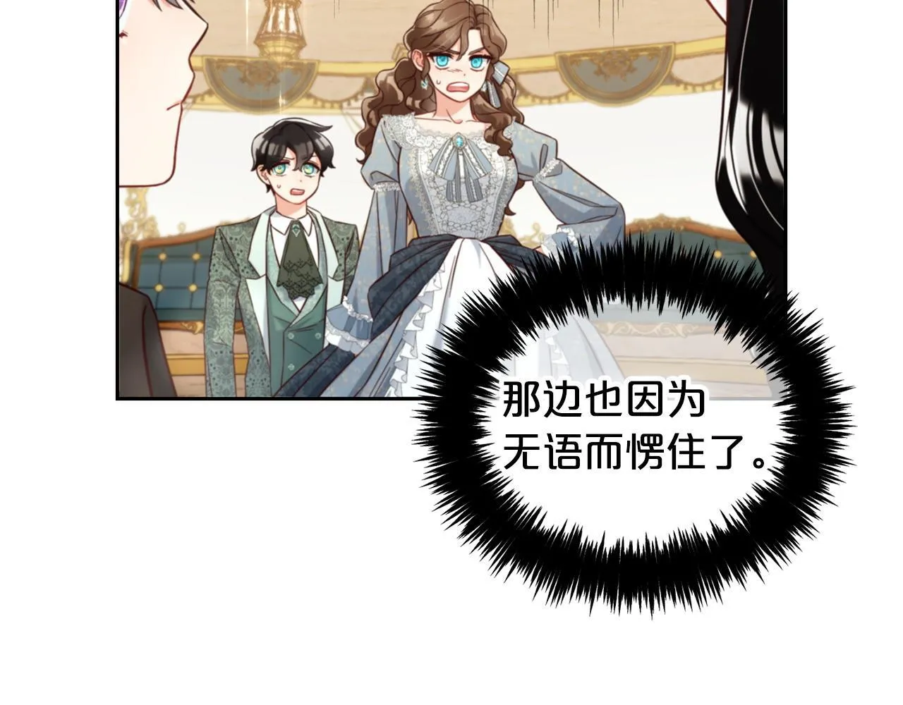 第3话 金眼 第91页
