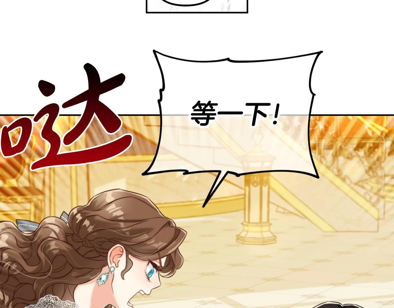 第3话 金眼 第93页