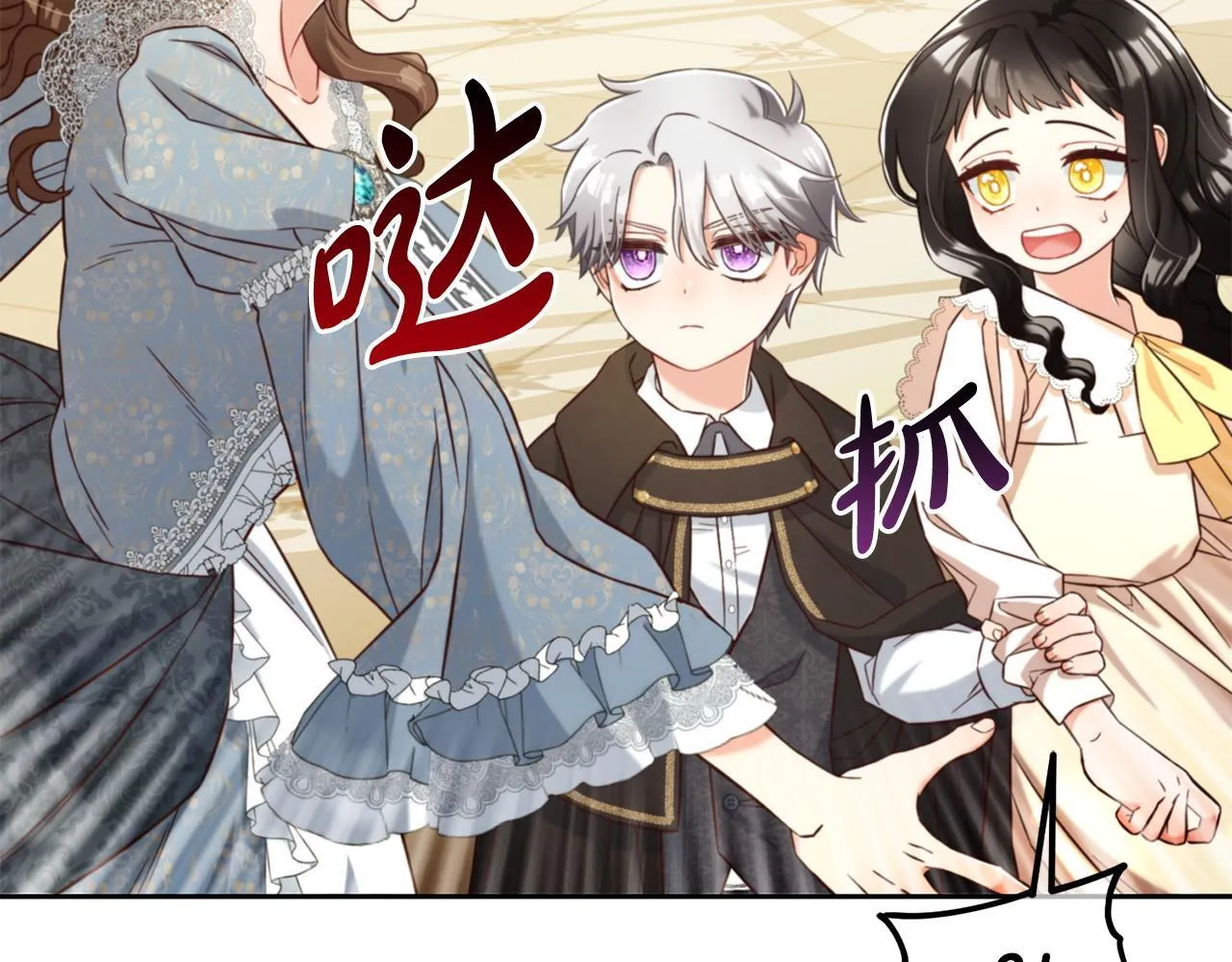 第3话 金眼 第94页
