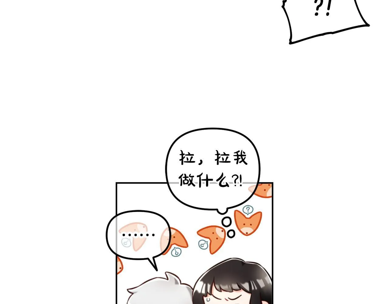 第3话 金眼 第95页
