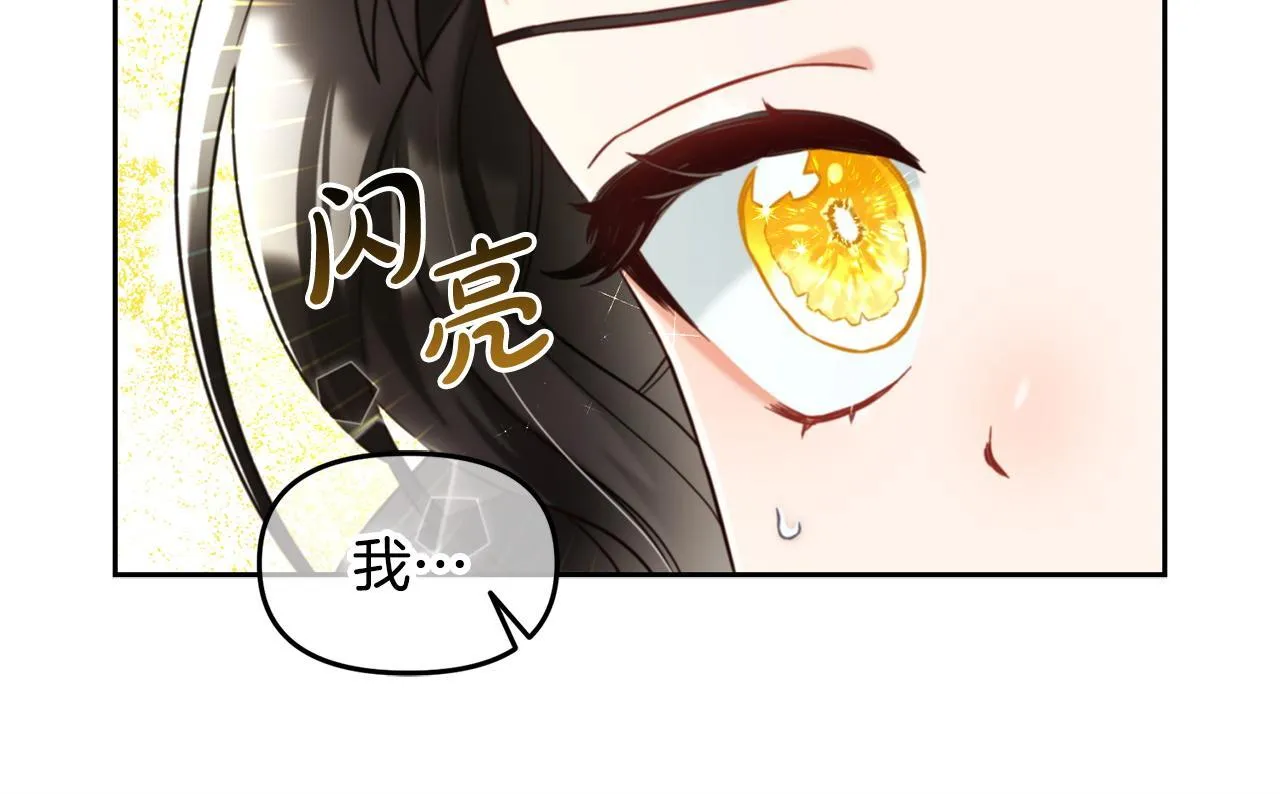 第3话 金眼 第97页