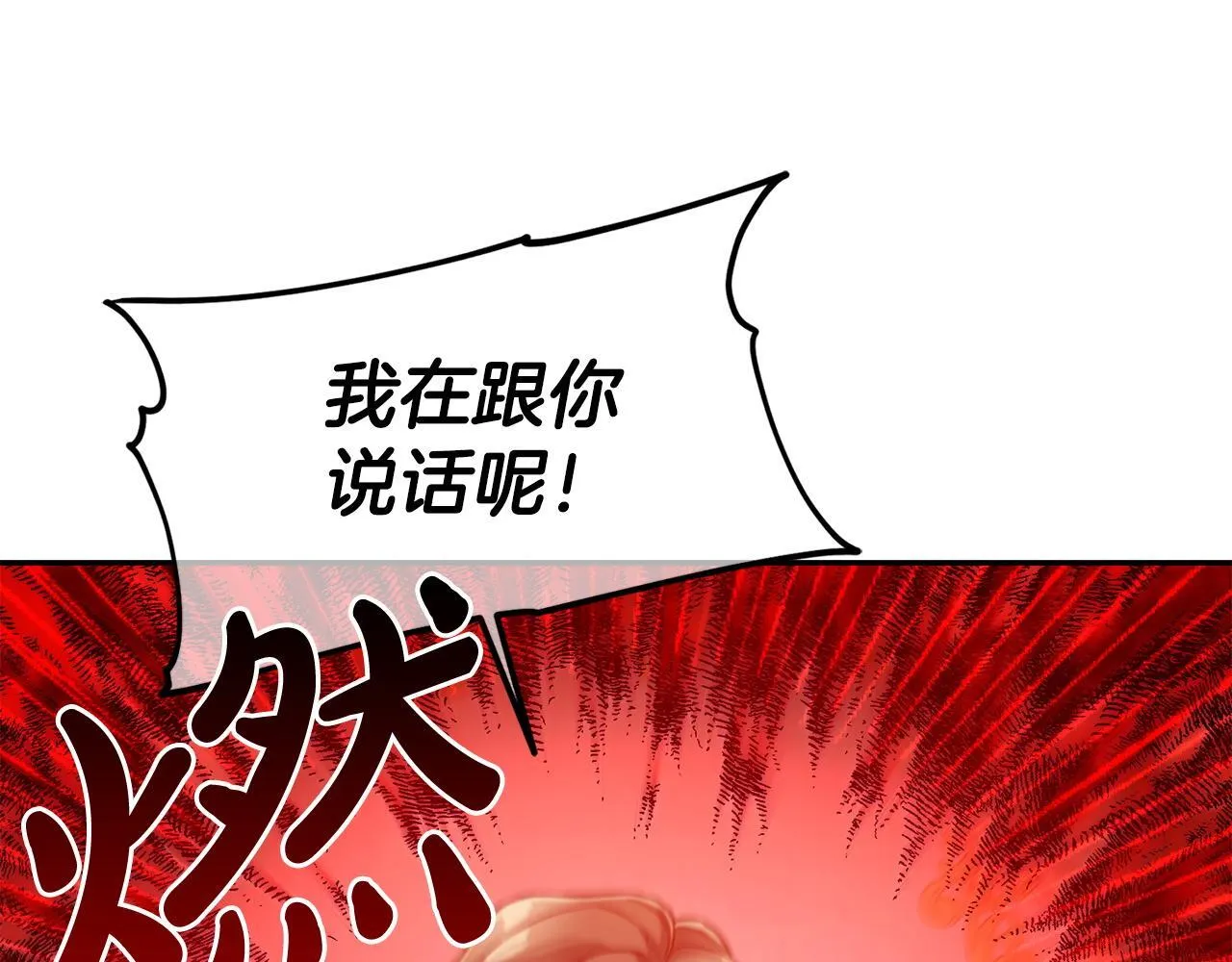 第3话 金眼 第98页