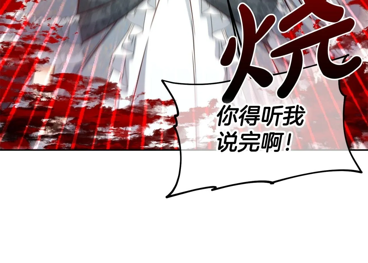 第3话 金眼 第100页