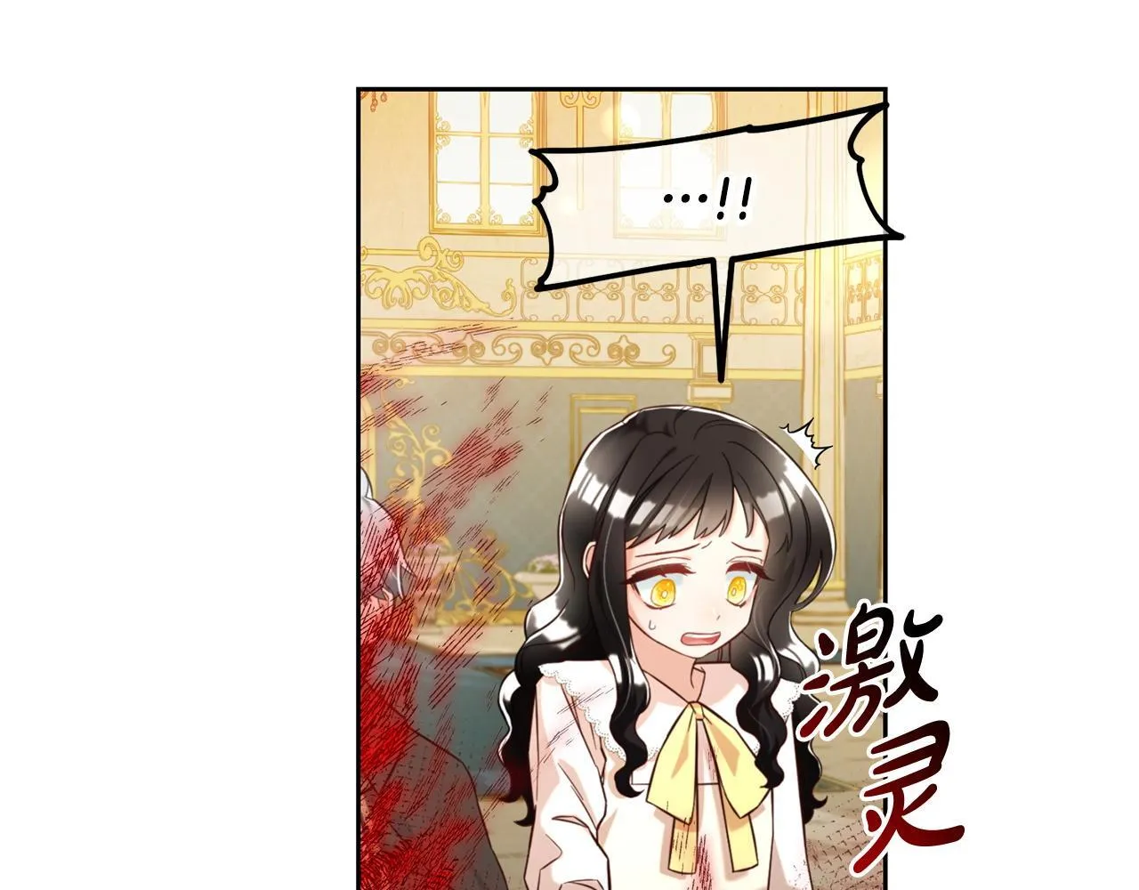 第3话 金眼 第101页