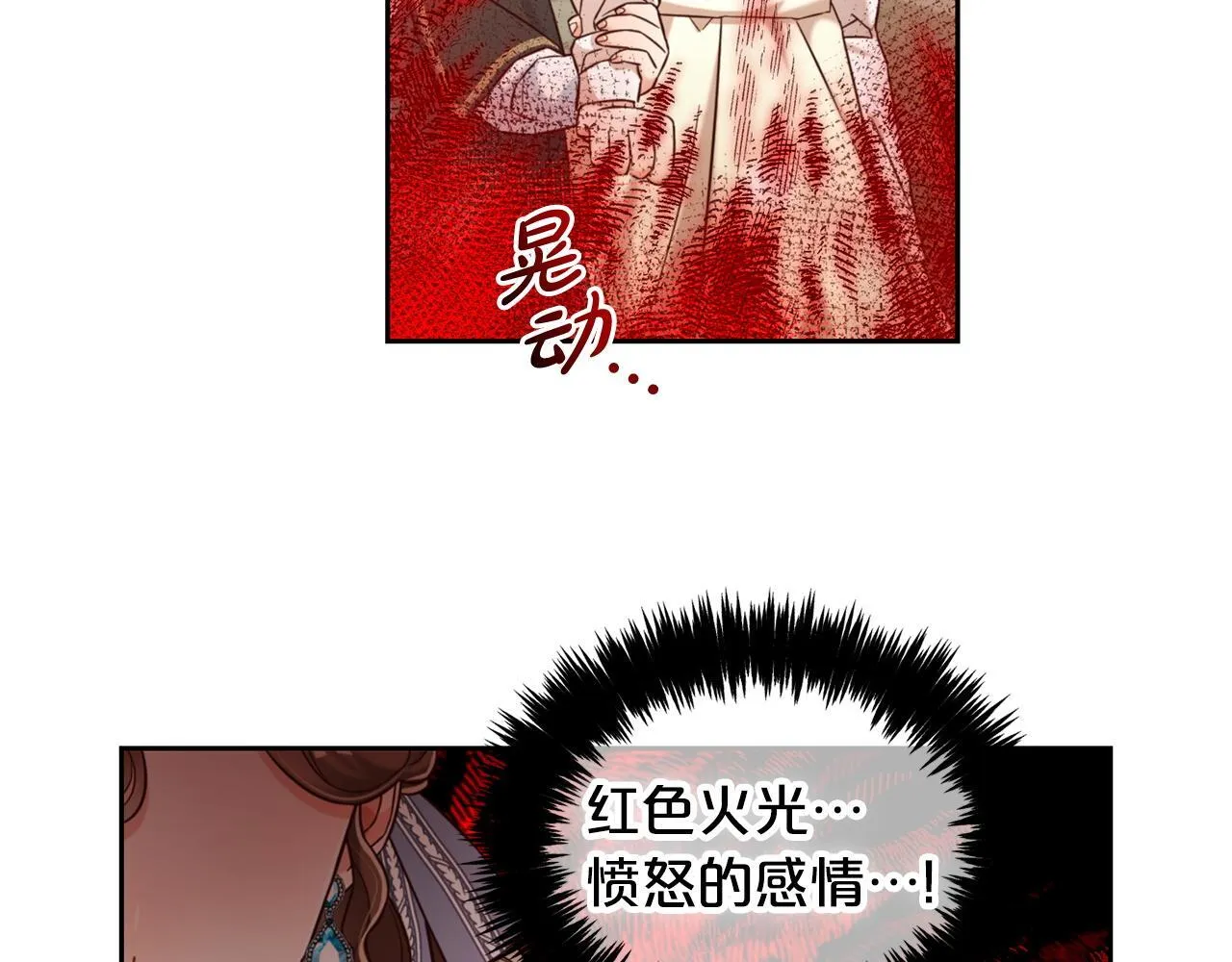 第3话 金眼 第102页