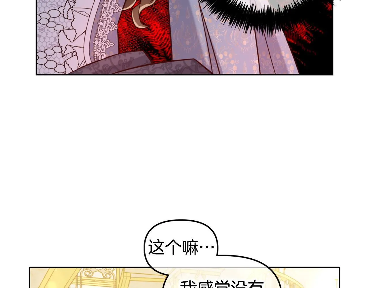 第3话 金眼 第104页