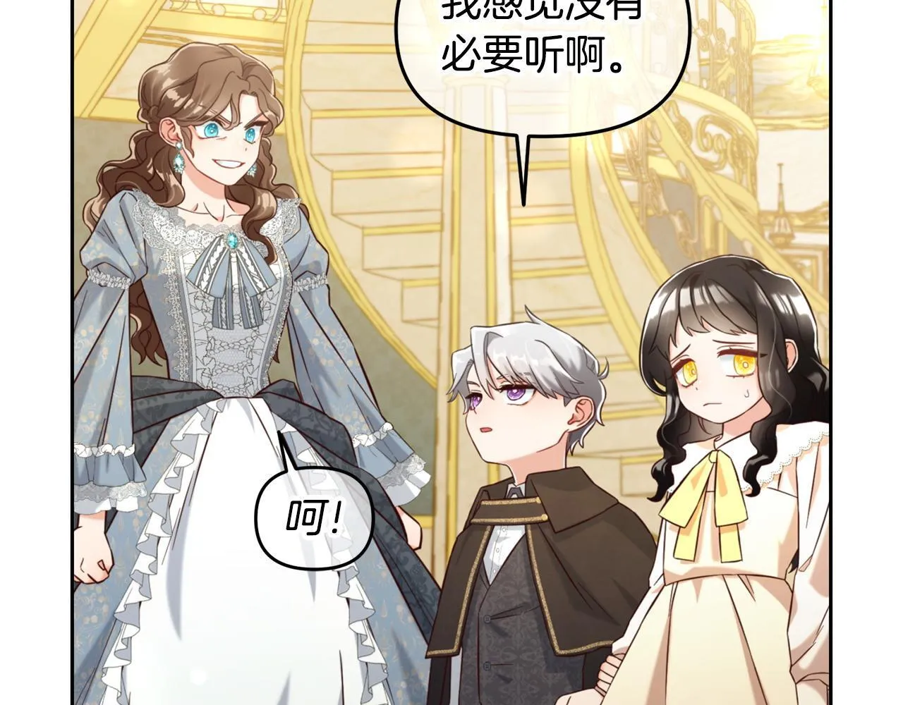 第3话 金眼 第105页