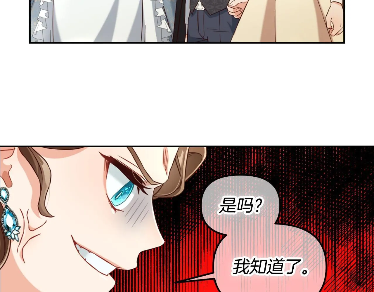 第3话 金眼 第106页