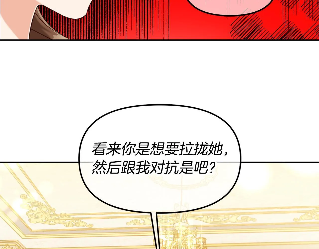 第3话 金眼 第107页
