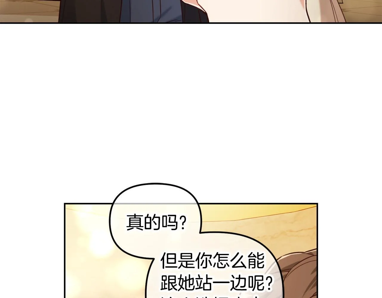 第3话 金眼 第109页