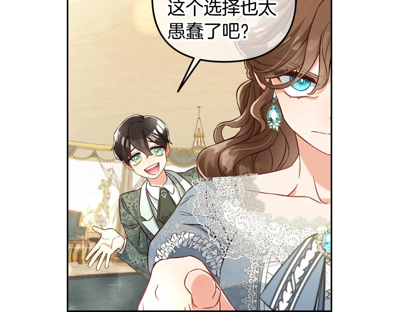 第3话 金眼 第110页