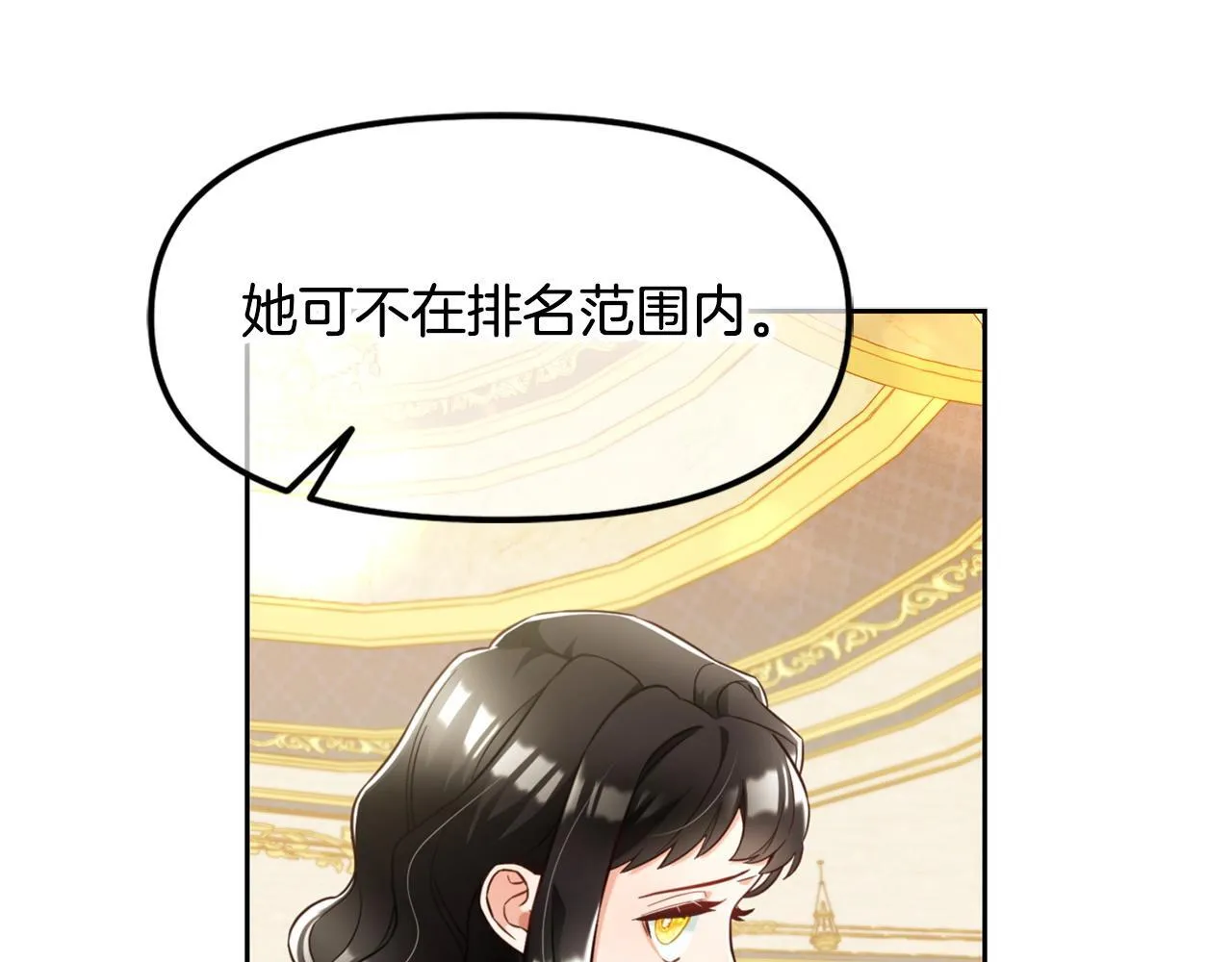 第3话 金眼 第112页
