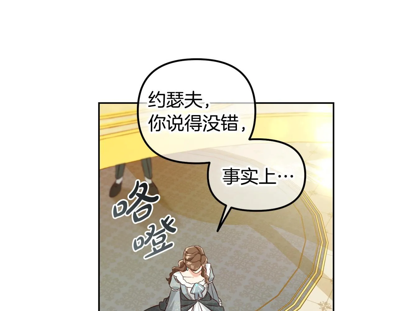 第3话 金眼 第114页