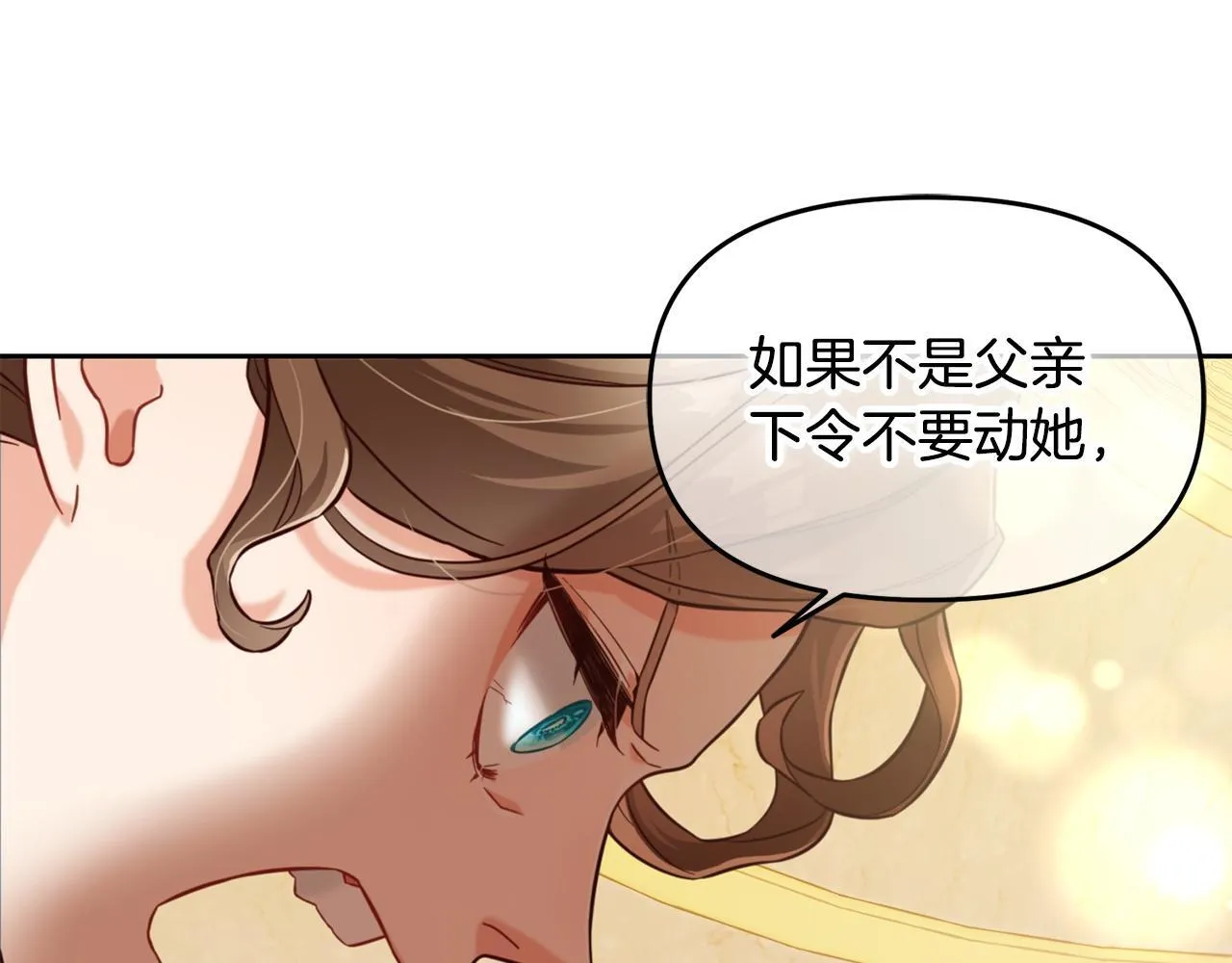 第3话 金眼 第116页