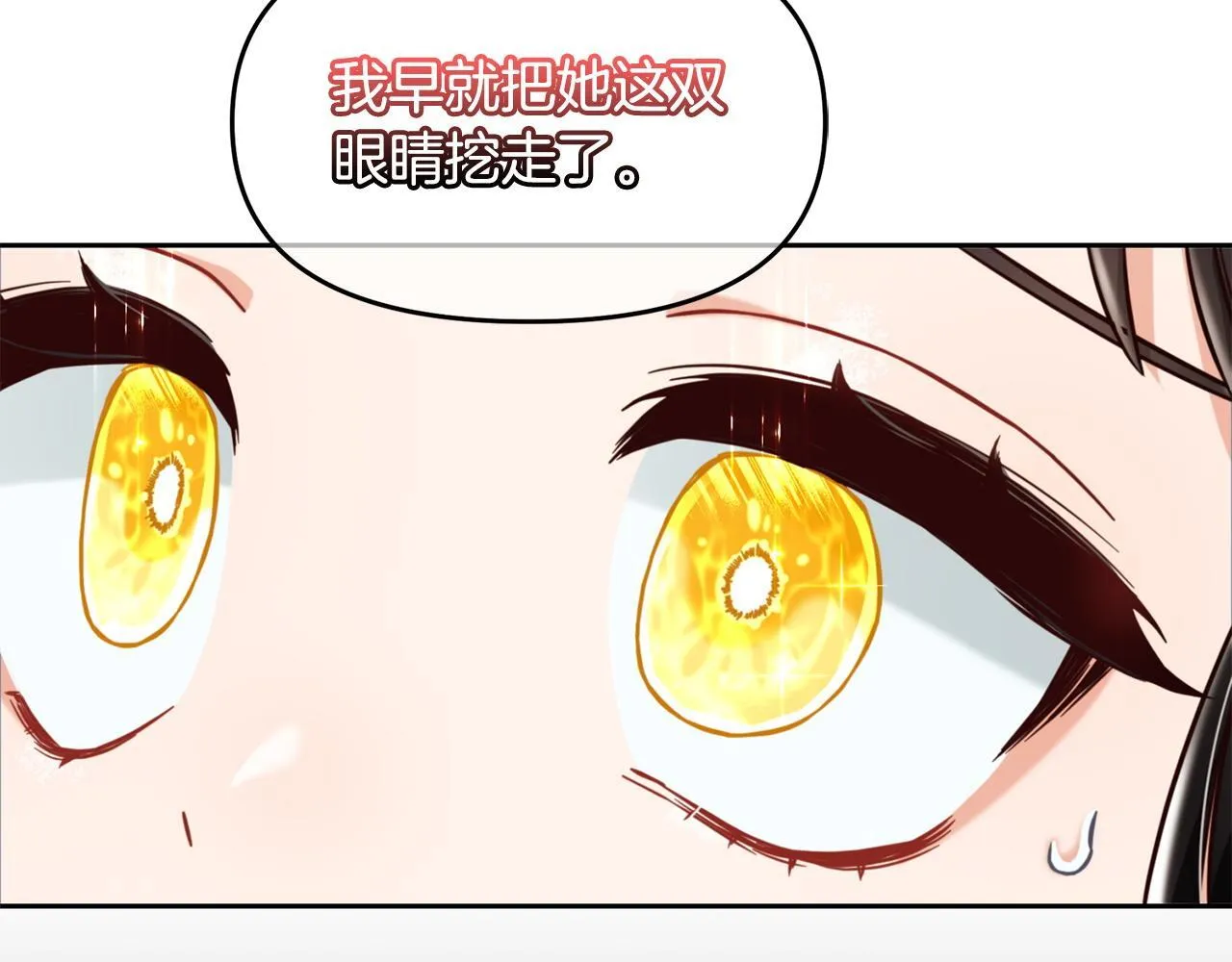 第3话 金眼 第119页