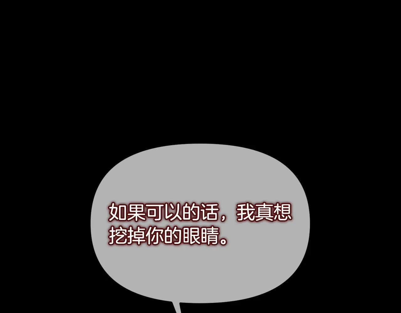 第3话 金眼 第122页