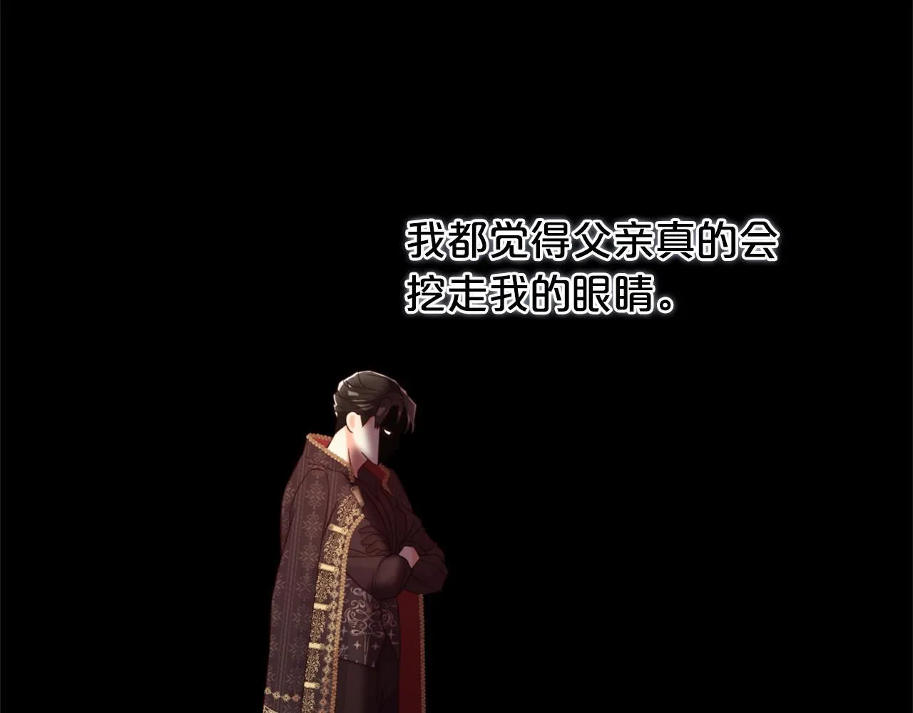 第3话 金眼 第125页