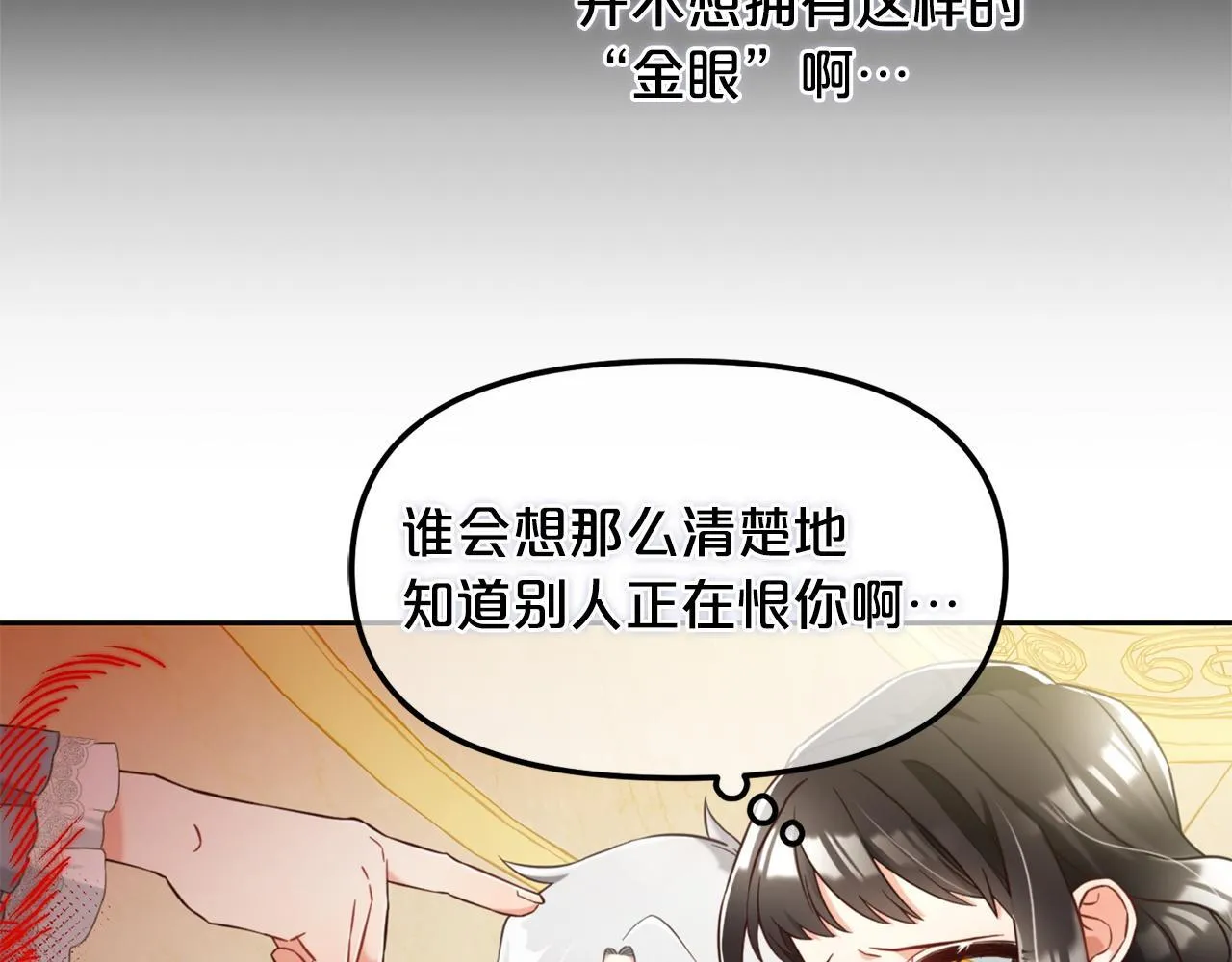 第3话 金眼 第129页