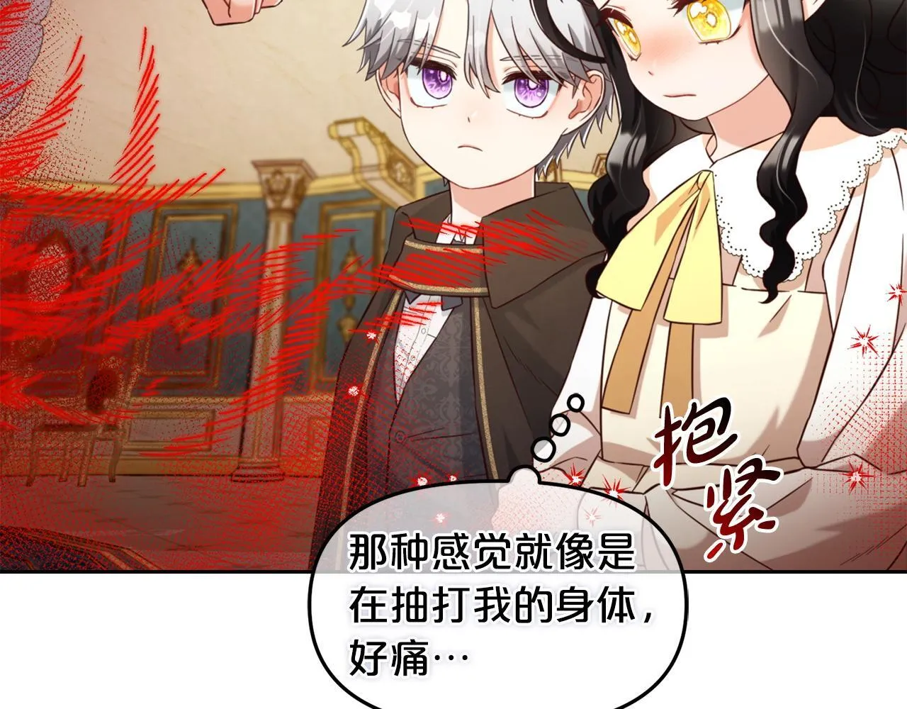 第3话 金眼 第130页