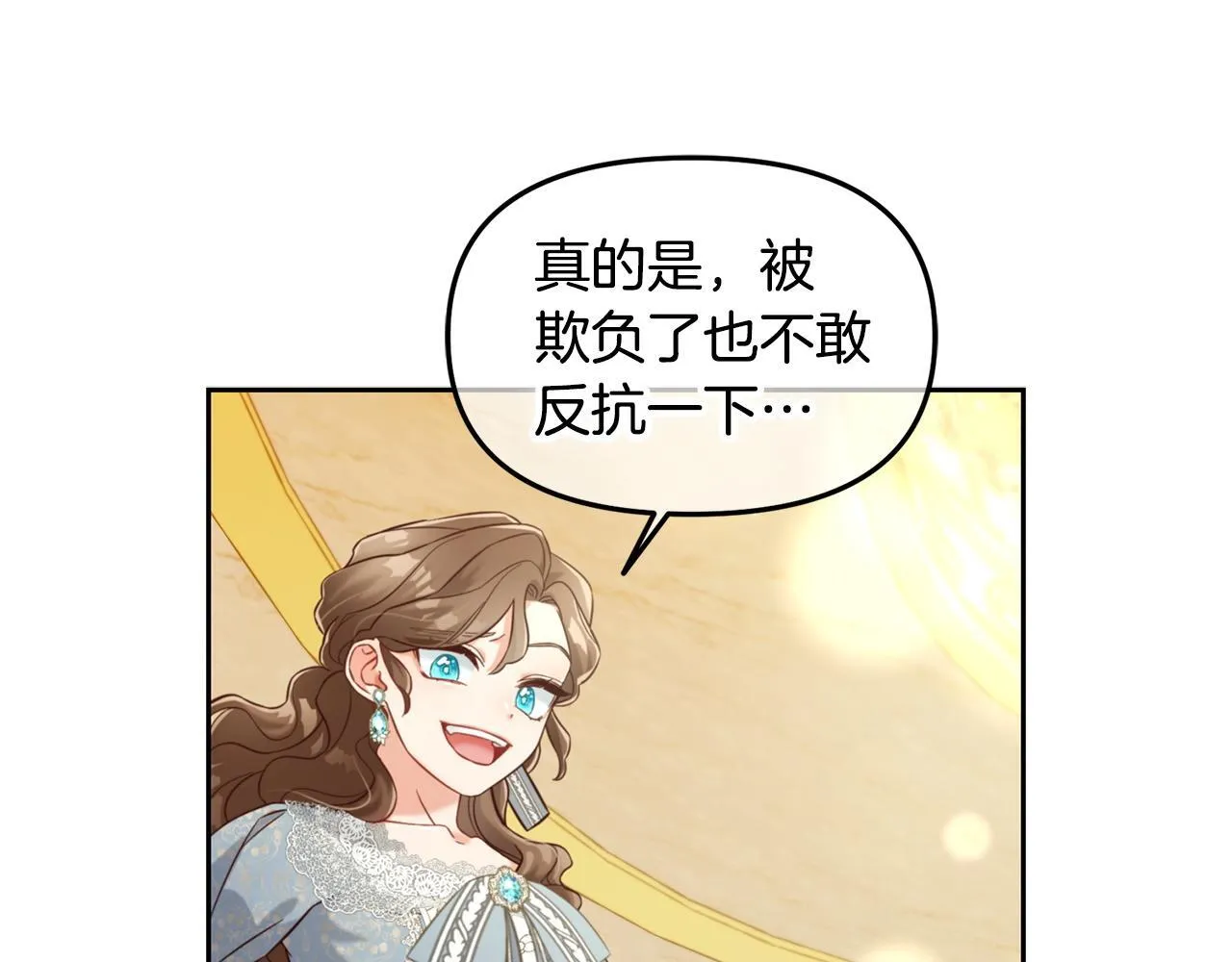 第3话 金眼 第133页