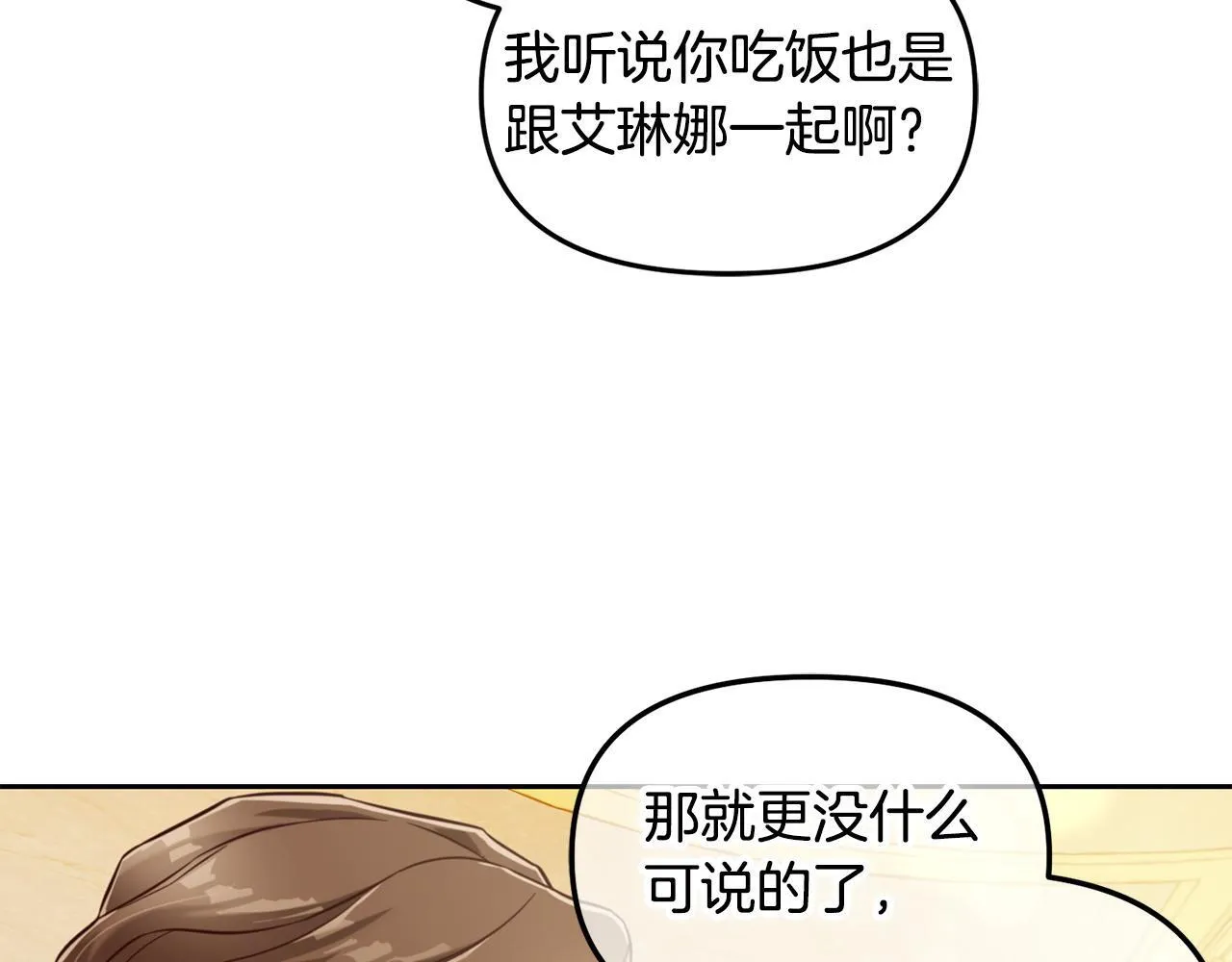 第3话 金眼 第135页