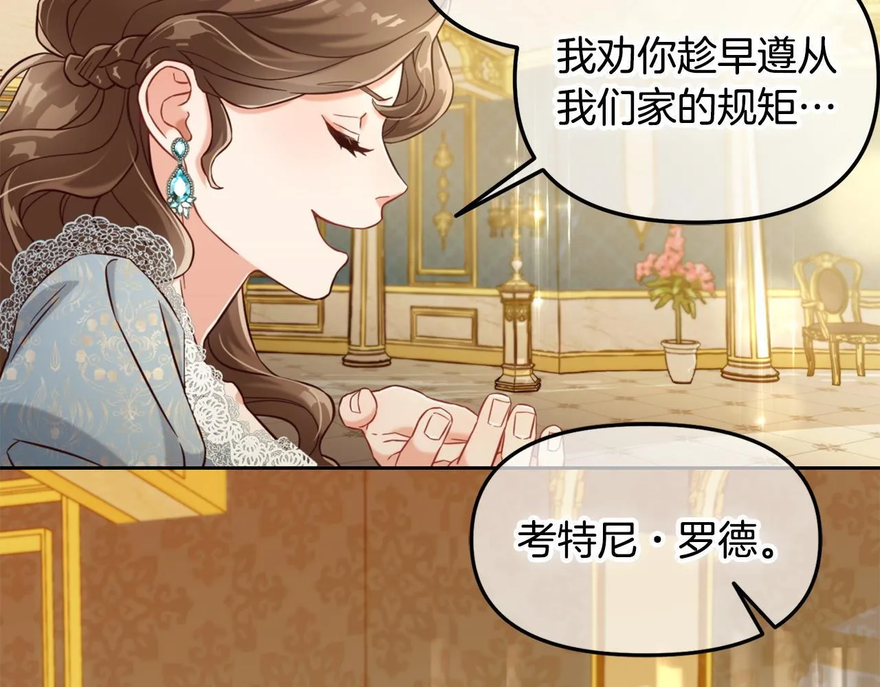 第3话 金眼 第136页