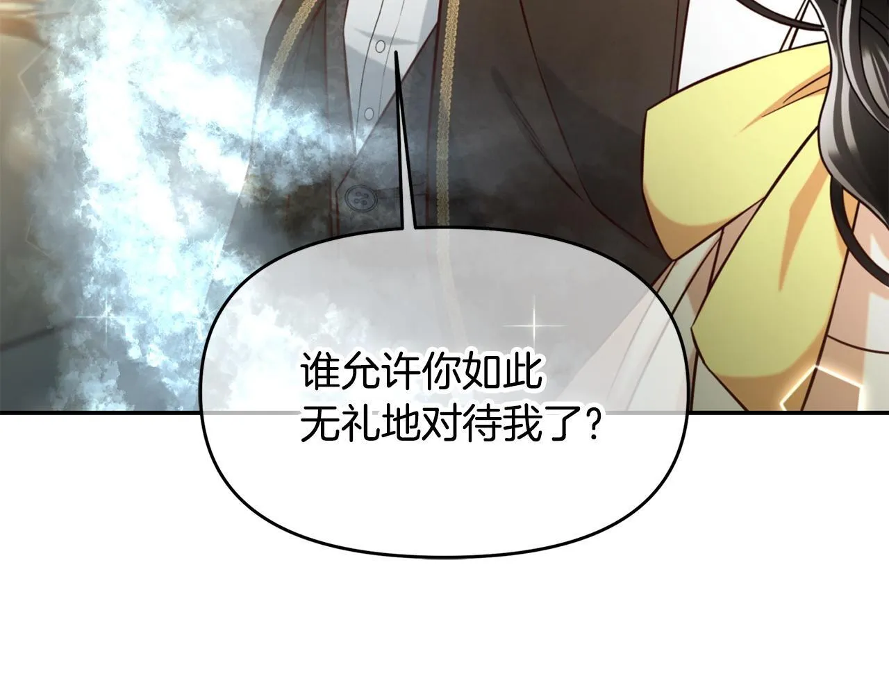 第3话 金眼 第139页