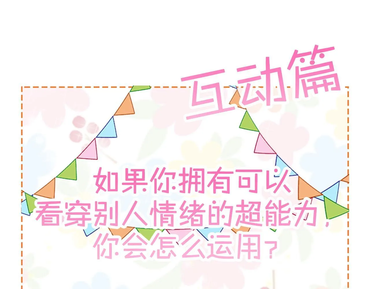 第3话 金眼 第141页