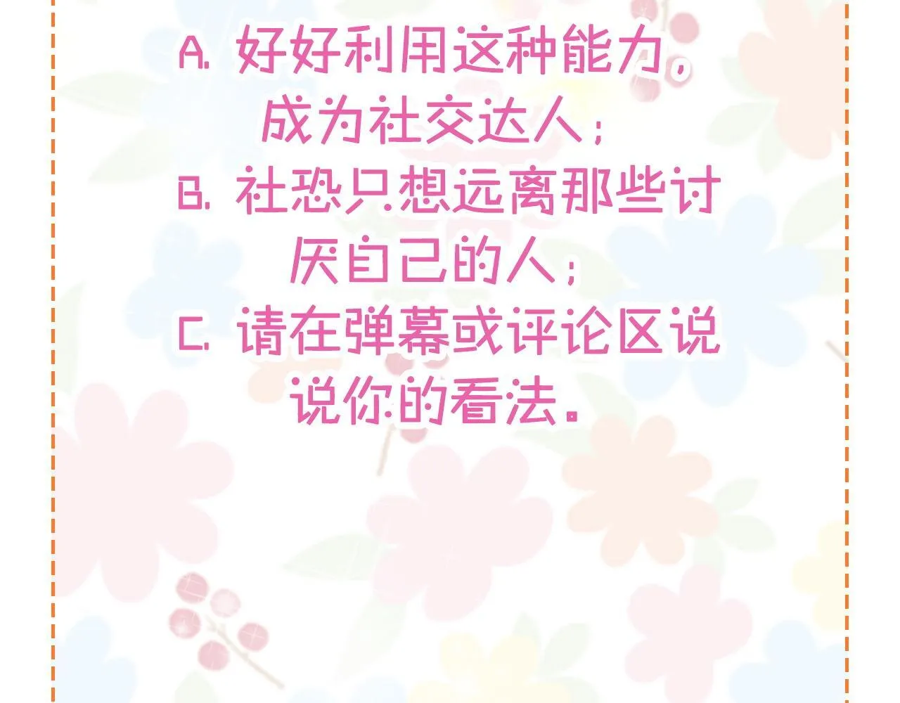 第3话 金眼 第142页