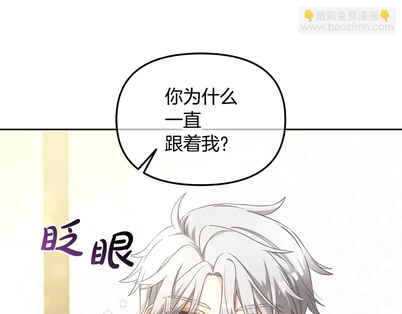 第3话 金眼 第149页
