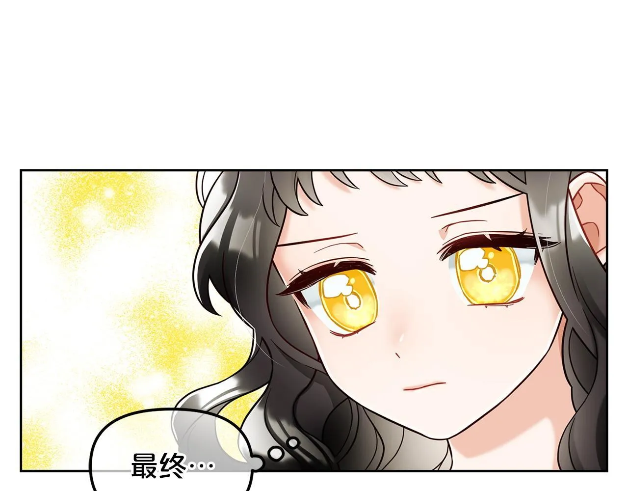 第1话 疯批男主登场 第16页