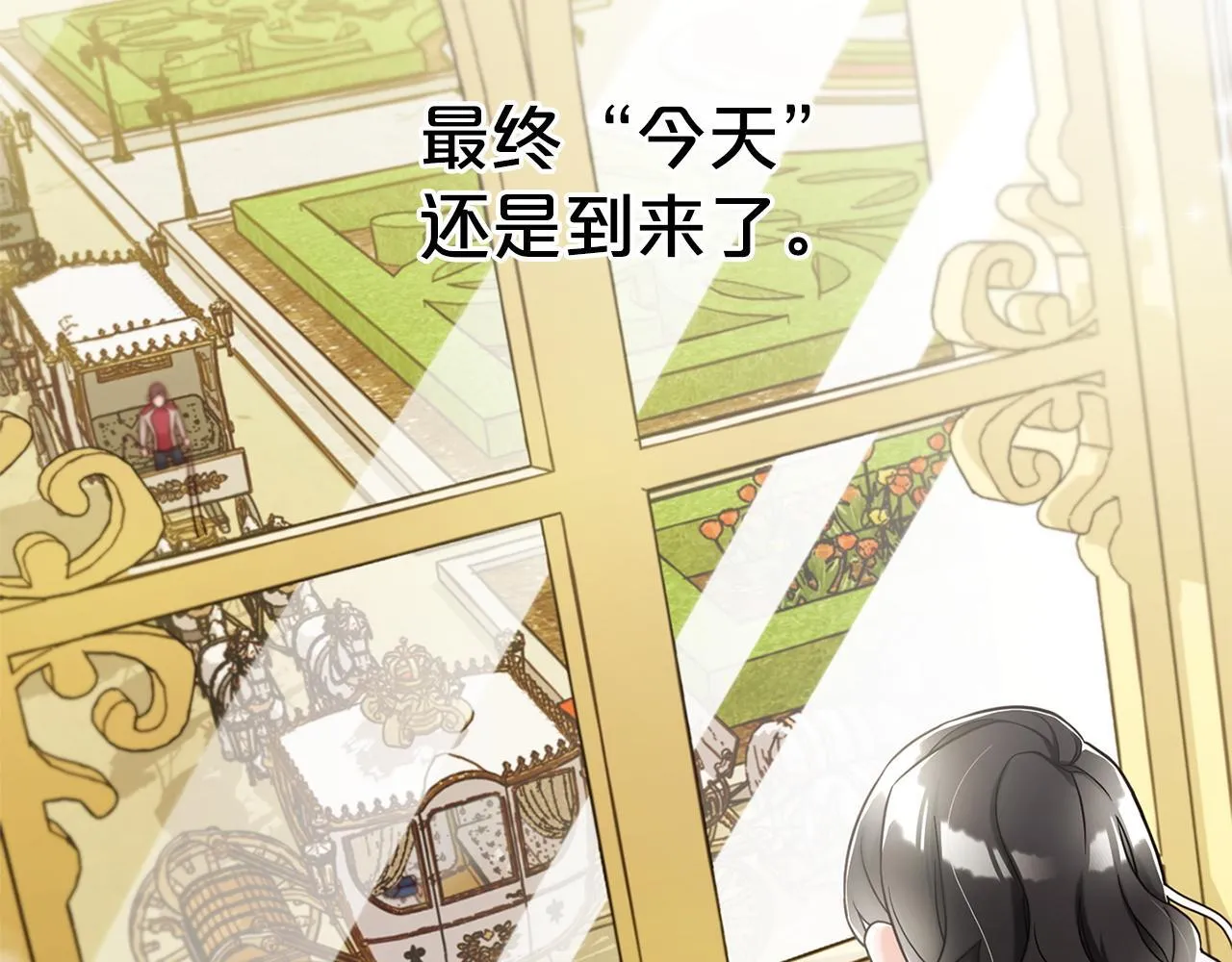 第1话 疯批男主登场 第18页