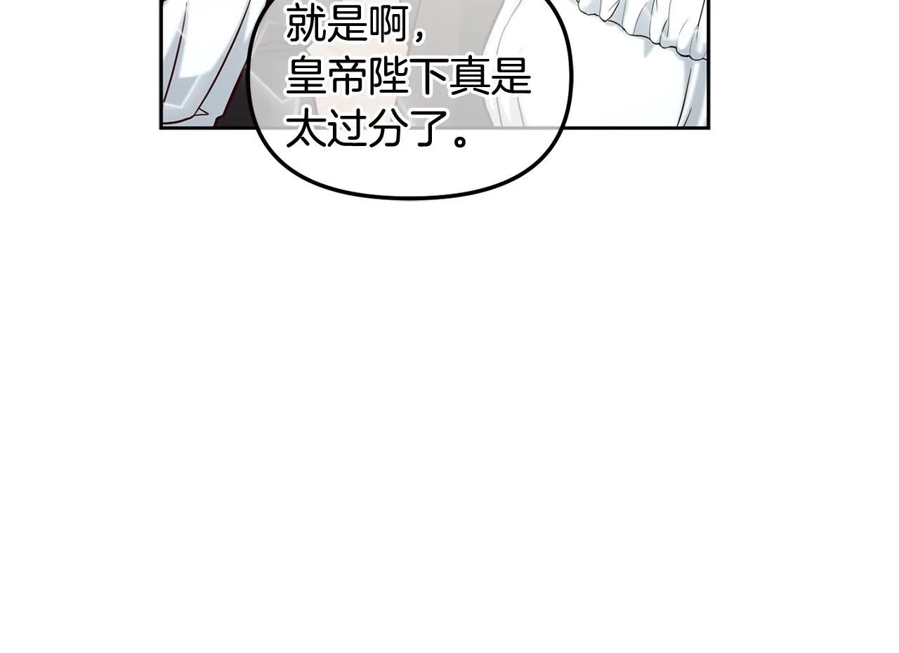 第1话 疯批男主登场 第25页